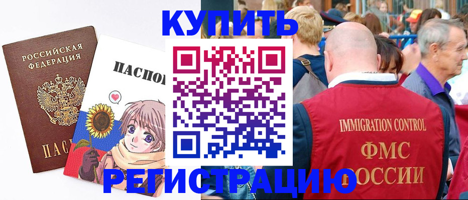 миграционный учет в Цивильске