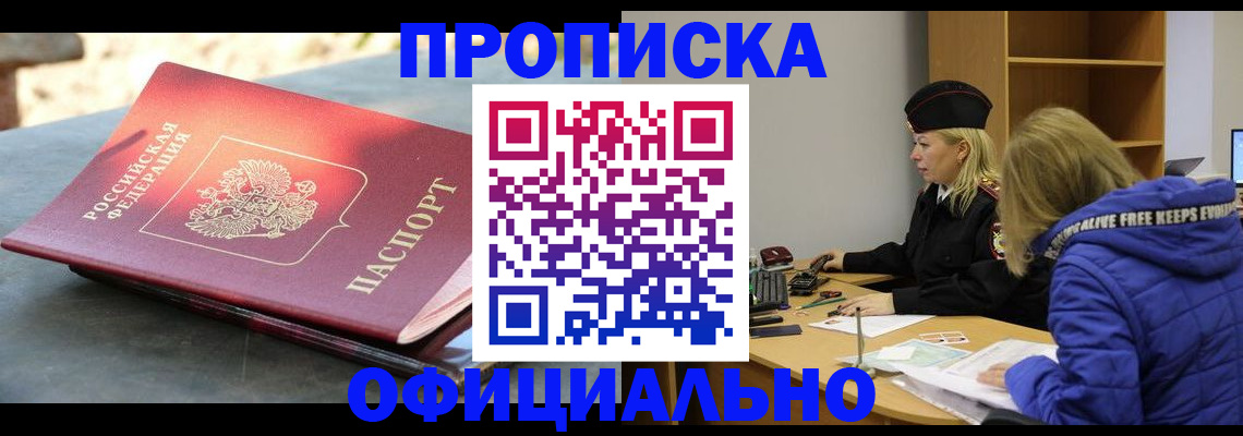 временная регистрация собственник в Цивильске
