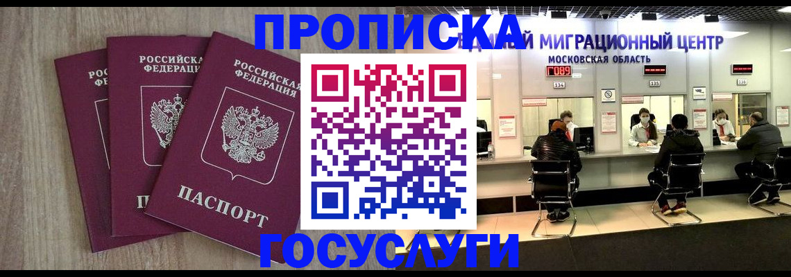 прописка штамп в Цивильске