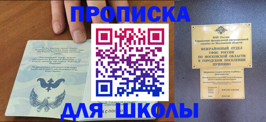 прописка иностранных граждан в Цивильске