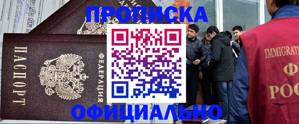 прописка штамп в Цивильске