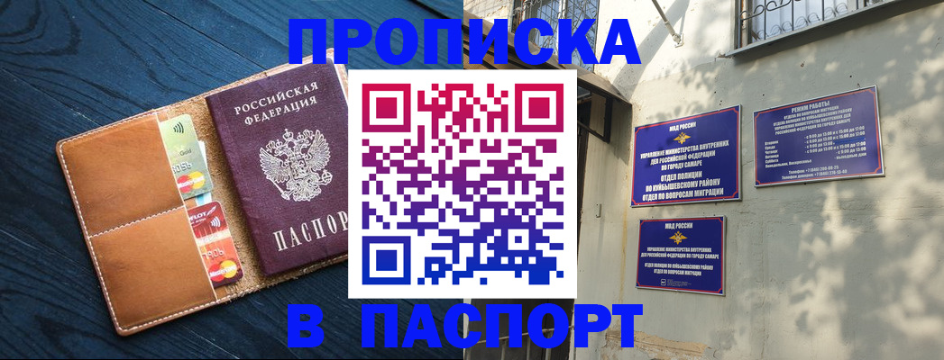 временная регистрация для школы в Цивильске