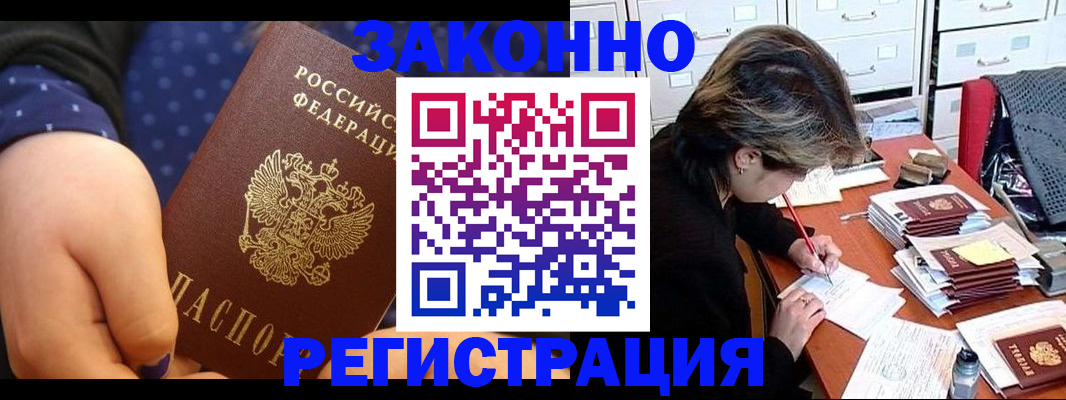 прописка для военкомата в Цивильске